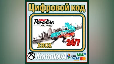 Burnout Paradise Remastered  XBOX КЛЮЧ +