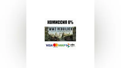 WW2 Rebuilder STEAM•RU  ️АВТОДОСТАВКА  0%