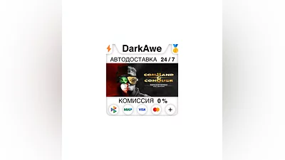 Command & Conquer  Remastered Collection STEAM  ️АВТО