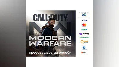 Call of Duty: Modern Warfare  STEAM