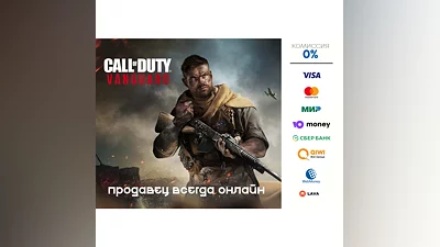 Call of Duty: Vanguard  STEAM