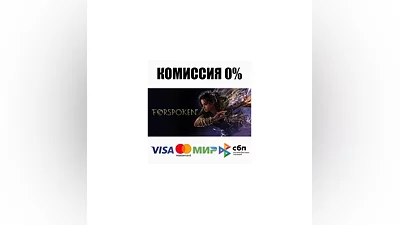 Forspoken STEAM•RU  ️АВТОДОСТАВКА  0%