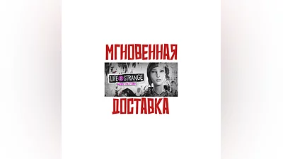 Life is Strange: Before the Storm SteamРФ+МирKey +