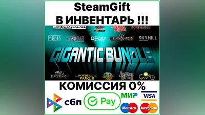 Daedalic - Gigantic Bundle [SteamGift/RU+CIS]