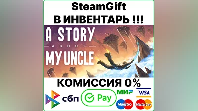 A Story About My Uncle [SteamGift/RU+CIS] 0%