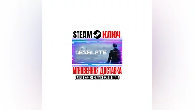 Desolate Steam Ключ РФ+Мир +Бонус
