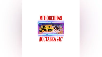 Kill It With Fire  SteamРФ+СНГKey  + Бонус