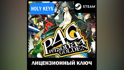 Persona 4 Golden / DELUXE STEAM КЛЮЧ РФ+МИР