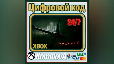 Outlast 2  XBOX ONE / XBOX SERIES X|S / КЛЮЧ