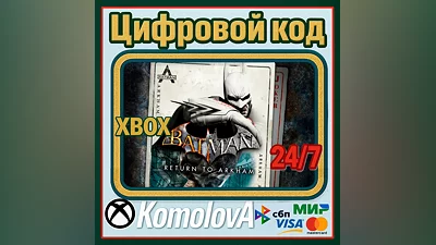 Batman: Return to Arkham XBOX КЛЮЧ   +