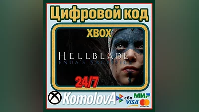 Hellblade: Senua's Sacrifice  XBOX КЛЮЧ