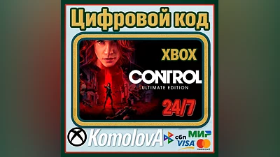 Полное издание Control Xbox Series X|S КЛЮЧ +GIFT