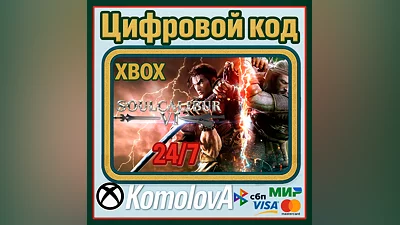 SOULCALIBUR VI XBOX ONE / SERIES X|S / КЛЮЧ