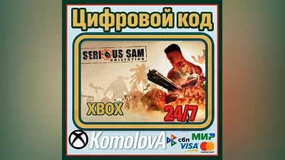 Serious Sam Collection XBOX КЛЮЧ  + GIFT