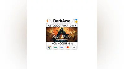 SpellForce: Conquest of Eo STEAM•RU  ️АВТОДОСТАВКА  0%