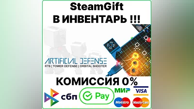 Artificial Defense [SteamGift/RU+CIS] 0%