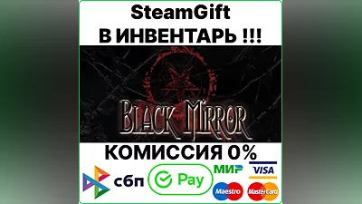 Black Mirror Collection [SteamGift/RU+CIS] 0%