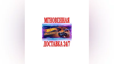Hot Wheels Unleashed  SteamРФ+Весь МирKey  + Бонус