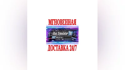 Bus Simulator 18 MAN Bus Pack 1 DLC  SteamKey  +