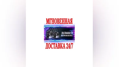 Bus Simulator 18 Mercedes-Benz Bus Pack 1  SteamKey