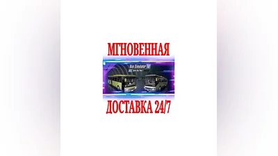 Bus Simulator 18 Setra Bus Pack 1 DLC  SteamKey  +