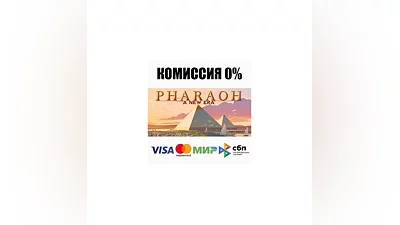 Pharaoh: A New Era STEAM•RU  ️АВТОДОСТАВКА  0%