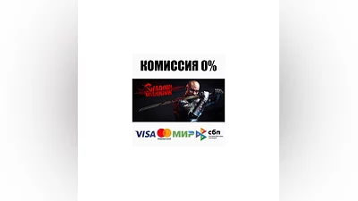Shadow Warrior +ВЫБОР STEAM•RU  ️АВТОДОСТАВКА  0%