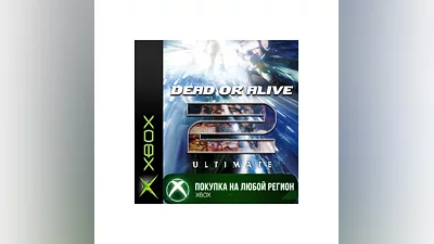 DEAD OR ALIVE 2 Ultimate XBOX На Любой Регион