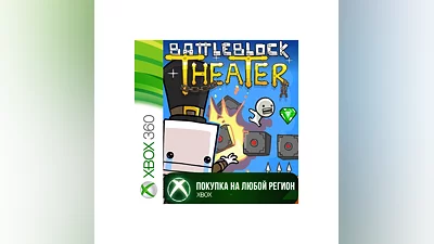BattleBlock Theater XBOX от 360 На Любой Регион