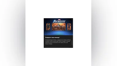 Marvel Avengers Disney Bonus Perk Xbox/Win10