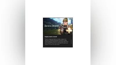 Black desert Bonus Perks Xbox One/Series