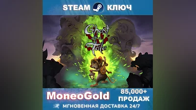 Ghost of a Tale STEAM GLOBAL  RU+СНГ