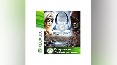 Sacred 2 Fallen Angel XBOX от 360 На Любой Регион