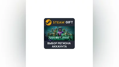 Shadow Gambit: The Cursed Crew    Выбор Региона