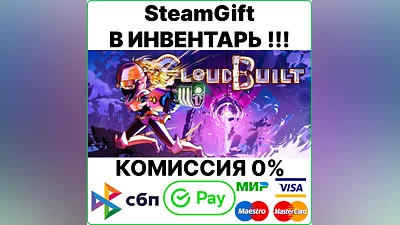 Cloudbuilt [SteamGift/RU+CIS]