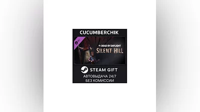 Dead By Daylight - Silent Hill Chapter STEAM RU+МИР