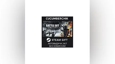 BattleBit Remastered STEAM GIFT AUTO RU+МИР