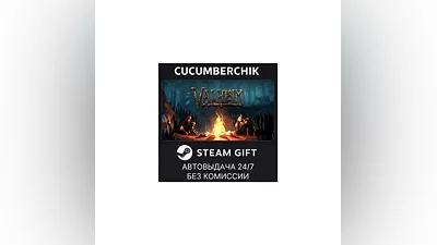 Valheim STEAM GIFT AUTO RU+МИР