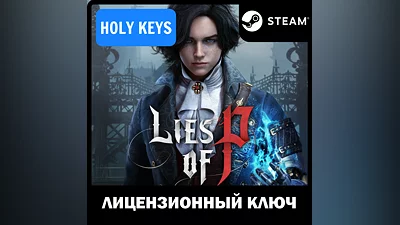 Lies of P / Overture / Deluxe  STEAM КЛЮЧ РФ+МИР
