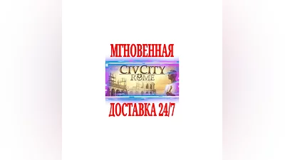 CivCity: Rome  SteamРФ+Весь МирKey  + Бонус
