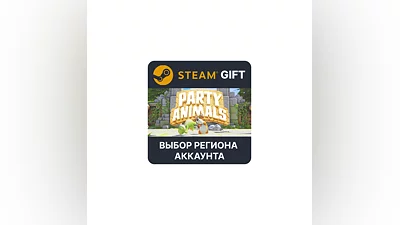 Party Animals   Steam   Выбор Региона