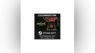 The Outlast Trials STEAM GIFT AUTO RU+МИР