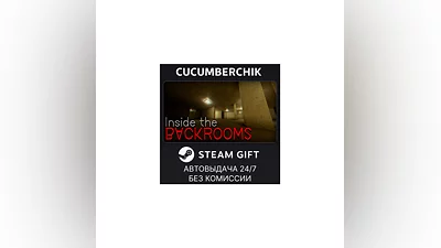 Inside The Backrooms STEAM GIFT AUTO RU+МИР