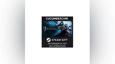 V Rising STEAM GIFT AUTO RU+МИР