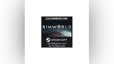 RimWorld STEAM GIFT AUTO RU+МИР
