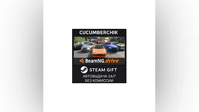 BeamNG.drive STEAM GIFT AUTO RU+МИР