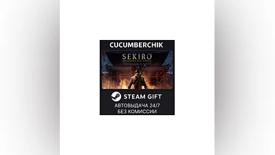 Sekiro: Shadows Die Twice STEAM GIFT AUTO RU+МИР