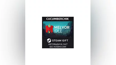Melvor Idle STEAM GIFT AUTO RU+МИР