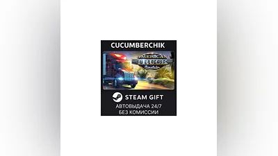 American Truck Simulator STEAM GIFT AUTO RU+МИР
