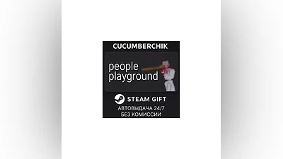 People Playground STEAM GIFT AUTO RU+МИР